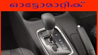 How to properly drive an Automatic car in MALAYALAM [city 2019] VERY IMPORTANT INFORMATION.