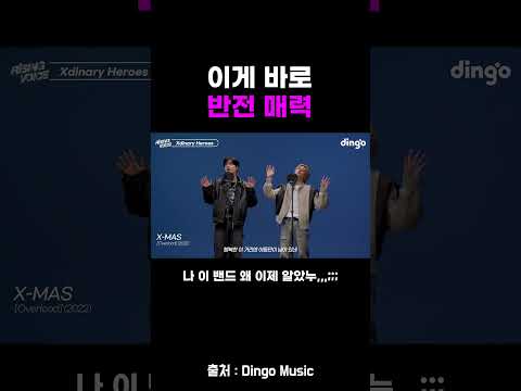 멘트하다가 급변하는 엑디즈 #Shorts