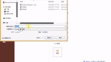 TQC PowerPoint 2013動態解題 - 404 從PowerPoint出發