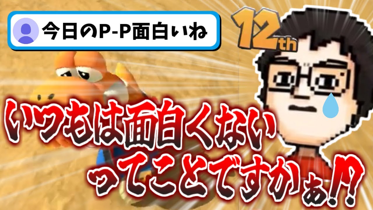 レート20000を目指すも練習の成果がなかなか出ず、視聴者にダル絡みしてしまうP-P【P-P切り抜き】