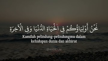 ماهر المعيقلي سورة فصلت اية 30-31