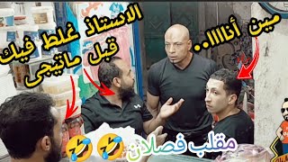 مقالب علوه| لو انت راجل نفذ كلامك?مقلب بسيط بس حلو???