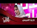 نادية التميمي أمي دايما معي رغم وفاتها mp3