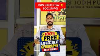 Lab Assistant Exam City Out! 📢 Free Test Series for All Students | Pratigya Classes Jodhpur
