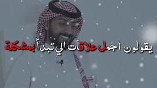 في دقيقة مع محمد آل سعيد - الصدوق / حالات واتس اب شعر حب