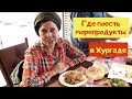 Рыбный ресторан El Halaka  😍 Хургада Египет 2020 🌴 Где вкусно поесть морепродукты 🐟