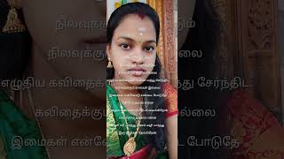 Nee Varuvai Ena Whatsapp Status