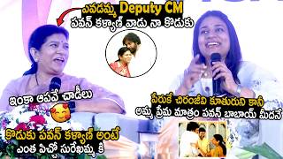 See Chiranjeevi Wife Surekha Shows How Much She Loves To Her Son Pawan Kalyan Bhairava Media