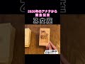 【乙女座】2026年のアナタが伝えたいこと！#タロット占い #タロット #占い