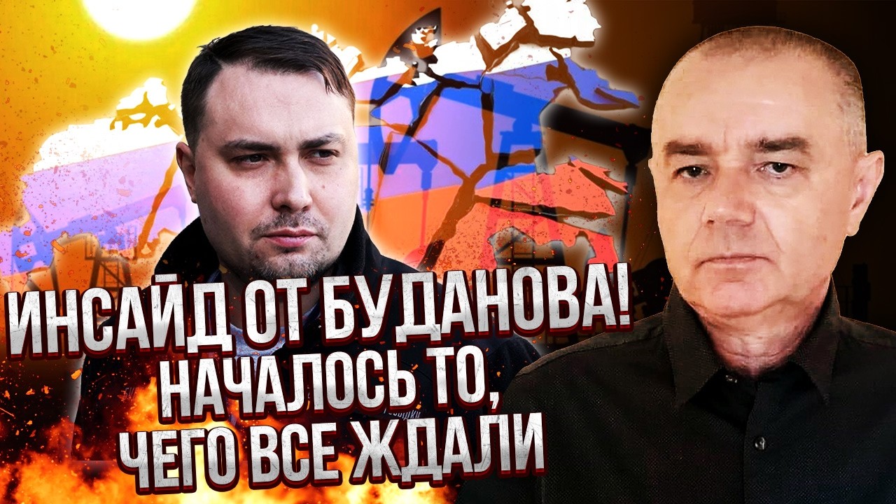 ❗️СВИТАН: Наконец-то! ЗАПУСТИЛИ РАЗВАЛ РОССИИ. Вот где ВСЕ НАЧНЕТСЯ. Ждите САМОРОЗПУСК РФ