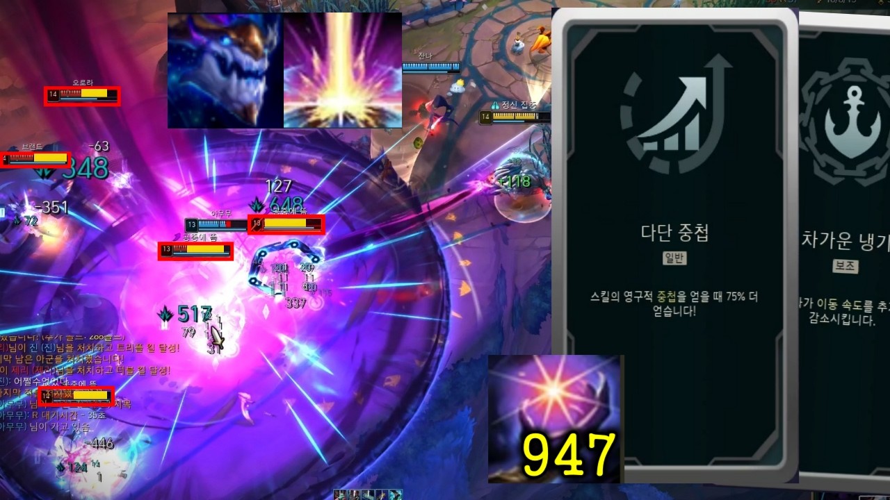 "다단 중첩+차가운 냉기" 두 녀석은 실버지만 아우솔 한정 프리즘 급 레전드 증강 등장 별가루 947스택 블랙홀+천상강림 딸깍 처형 아우솔 [칼바람 아수라장]