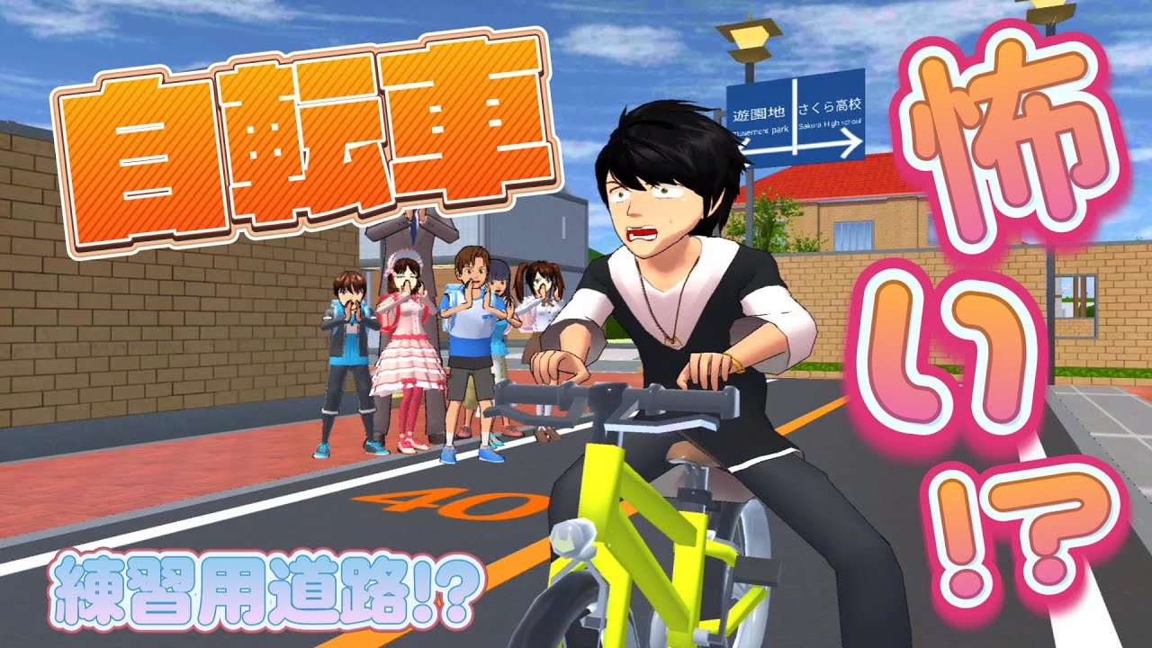 自転車が怖くて乗れない男の子が手作り道路で特訓！？【アニメ