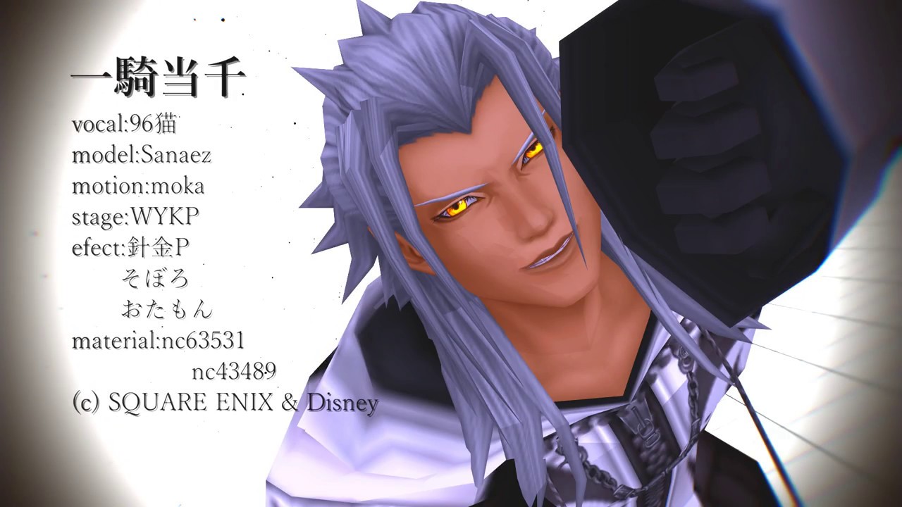 【KHMMD】　Xemnas　一騎当千
