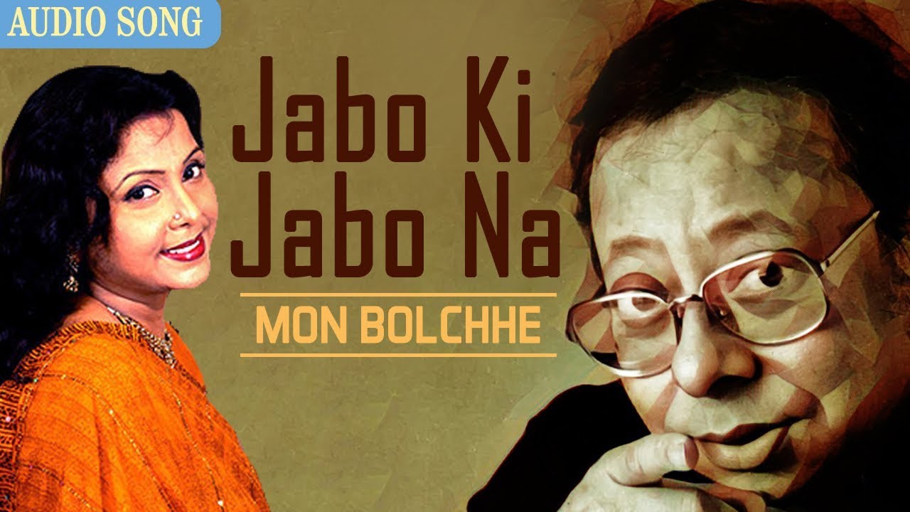 Jabo Ki Jabo Na  Mita Chatterjee Latest Bengali Songs  Mon Bolchhe  Atlantis Music