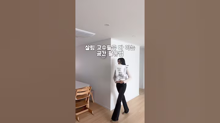 공간 활용 똑부러지게 해봅시다 #공간활용#좁은집#살림템#자취템#쿠팡템#살림