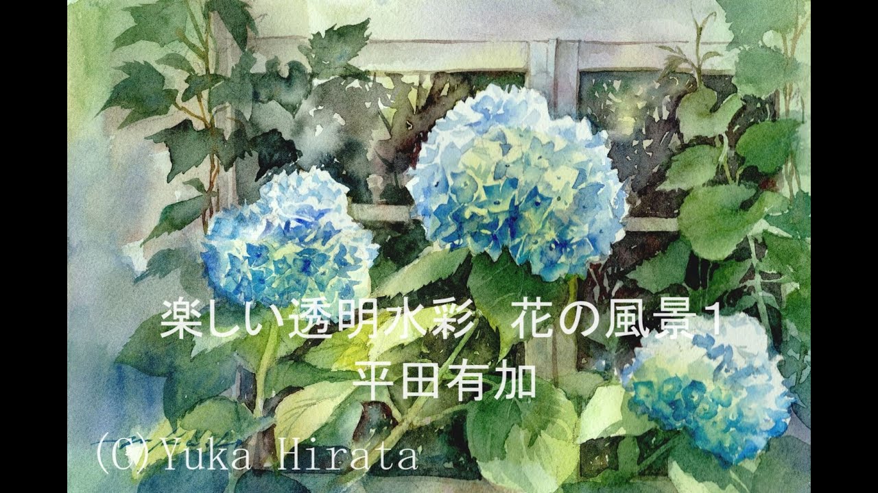 風炉先屏風 茶事 紫陽花 水彩画 緩め 二つ折り屏風 パーテーション