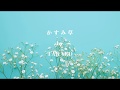 かすみ草 by TAKAKO ♪