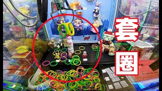 ガチャマシンでもリング投げができるの？100円で何が取れるか見てみよう！ screenshot 5