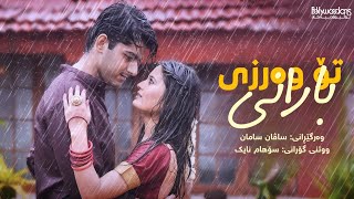 Tu Baarish Ka Mausam - Kurdish Subtitle - Soham Naik | گۆرانی هیندی بە ژێرنووسی کوردی