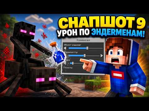 Minecraft Snapshot 9 26.3