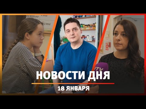 Новости Уфы и Башкирии 18.01.24: закрытие частной школы и создание памятника Салавату Юлаеву