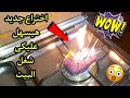 حطى الصابونه على عين البوتاجاز   ووفرى فلوسك ومجهودك طول السنة   حلى اكتر مشكله بتقابلك فى مطبخك    نجومي