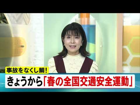 ４月６日 【びわ湖放送ニュース】