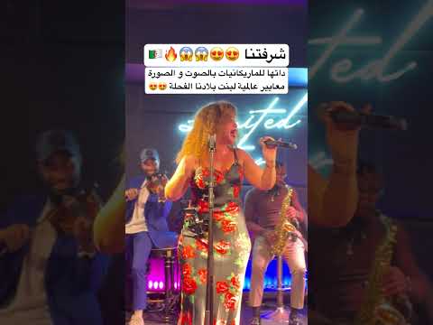 داتهالهم الجزائر  