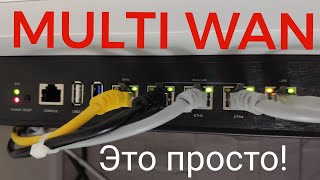 видео: 🌏СУММИРУЕМ СКОРОСТИ 4G ПРОВАЙДЕРОВ ИНТЕРНЕТА ТЕХНОЛОГИЯ MULTIWAN В ДОМЕ НА ДАЧЕ В САДУ XIAOMI AX3600 картинка: 🌏СУММИРУЕМ СКОРОСТИ 4G ПРОВАЙДЕРОВ ИНТЕРНЕТА ТЕХНОЛОГИЯ MULTIWAN В ДОМЕ НА ДАЧЕ В САДУ XIAOMI AX3600