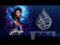 اقسى كلامي