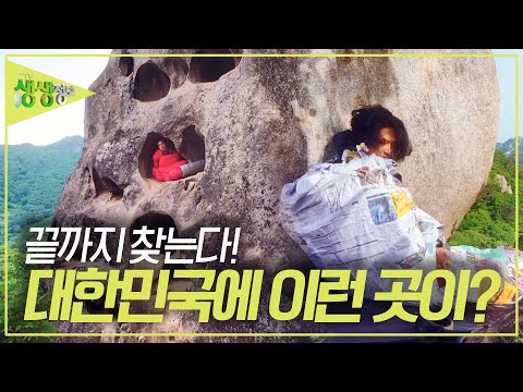   남들이 안 가본 곳만 간다 대한민국의 숨은 절경을 찾아내는 국내 여행 전문가 박주성 2TV 생생정보 KBS 230717 방송