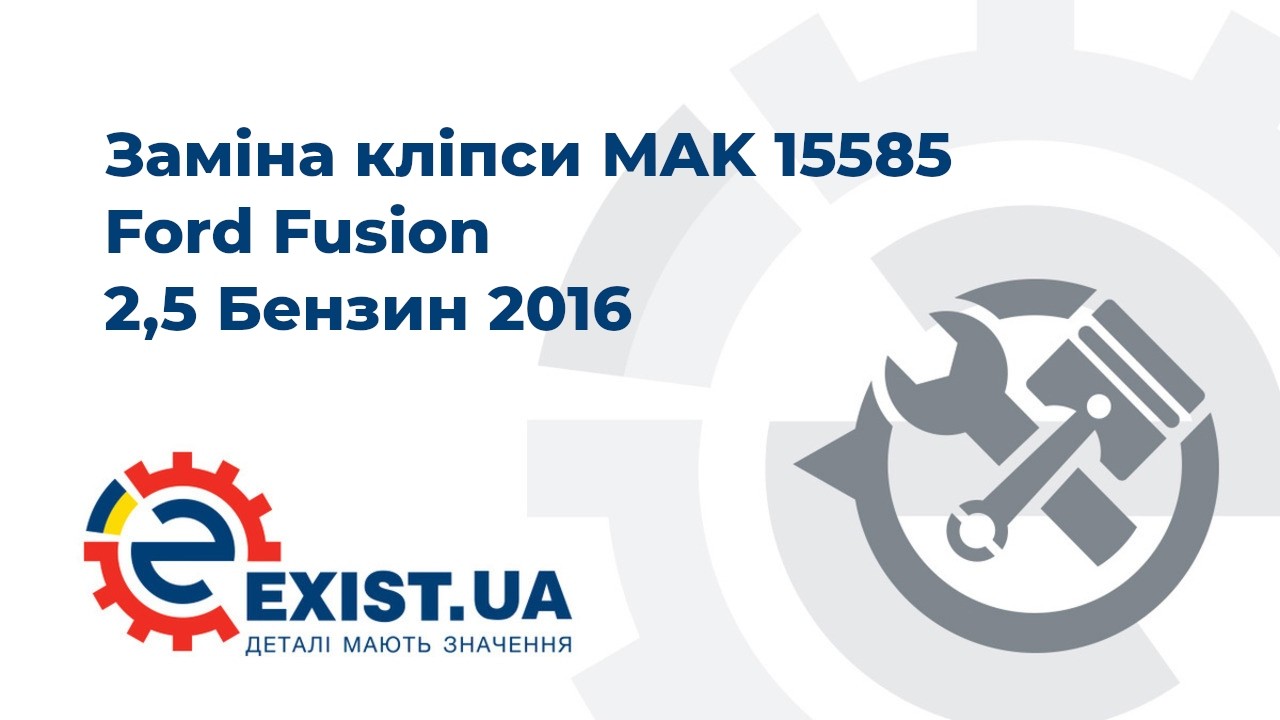 Купити МАК Украина 15585 за низькою ціною в Україні!