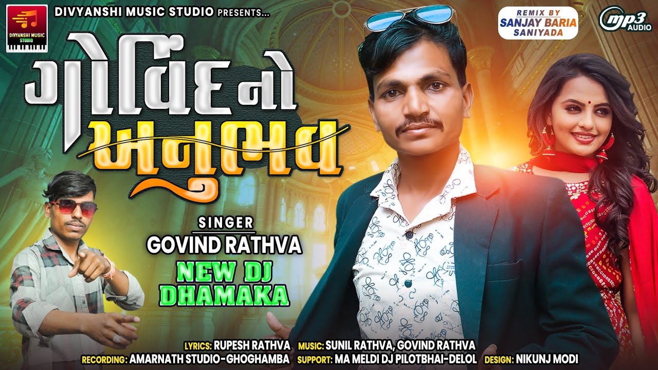 Govind Rathva New Timali 2023 // new timali 2023 || #govindrathva # ...