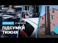 Атака БпЛА на Чернігів, здорожчання пального, поховання бійця-музиканта, перекрили газ | 27.03.26