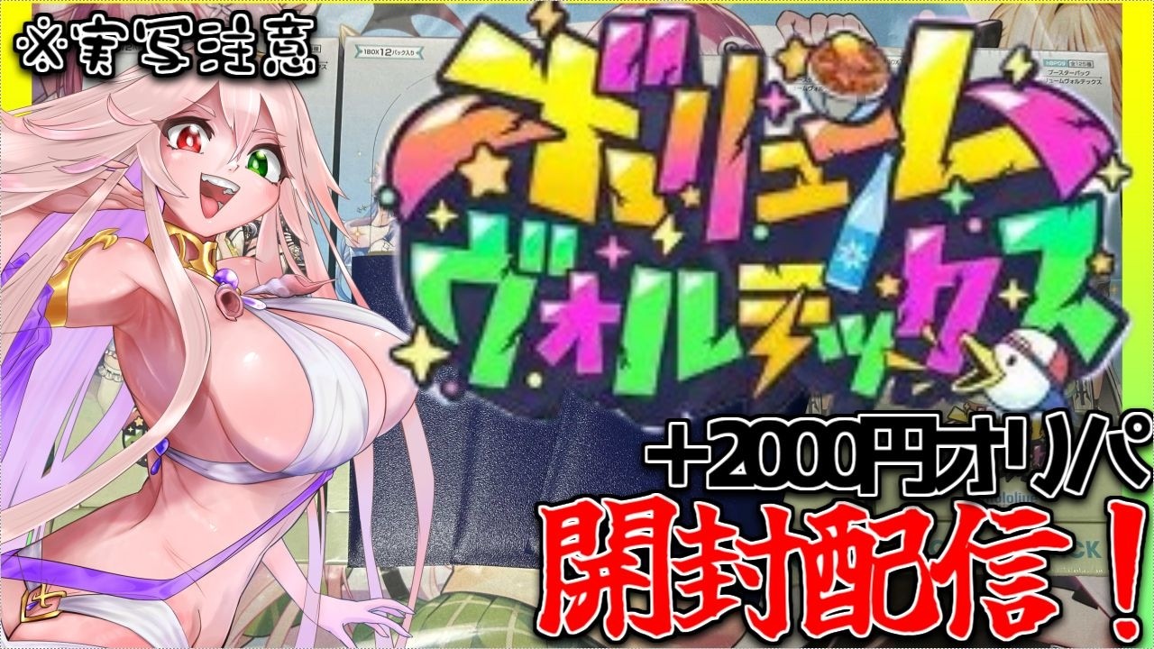 【#雑談】実写注意!最近パック開封してるだけ人魚になっているけど!ホロカ開封していきます!リストは見てないがいいの欲しい!【Vtuber/ハルフー・ローレ・スカーライト】#バ美肉 注意