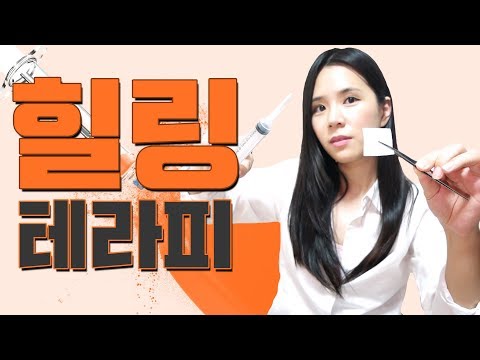 ASMR 한국어  어서오세요 힐링 마음 테라피