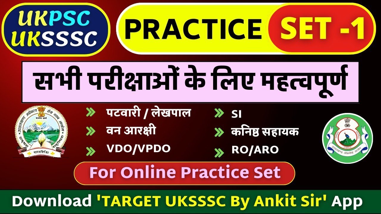 ukpsc-uksssc-practice-set-1-patwari