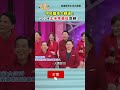 甲辰龍年大轉運！2024上半年最旺命格！｜ #命運好好玩 #shorts #何篤霖 #陳亞蘭