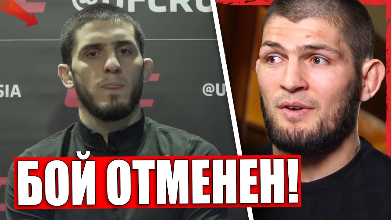 БОЙ ОТМЕНЕН! Хабиб ВЫЗВАЛ Фергюсона на БОЙ / Ислам Махачев ВЫБЫЛ из UFC 254 / Нурмагомедов Гейджи