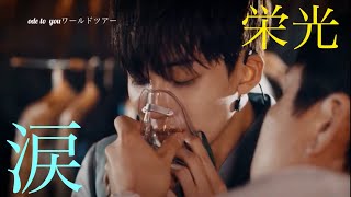 夢を叶えたSEVENTEENの物語　〜水平線by back number〜【SEVENTEEN/セブチ】