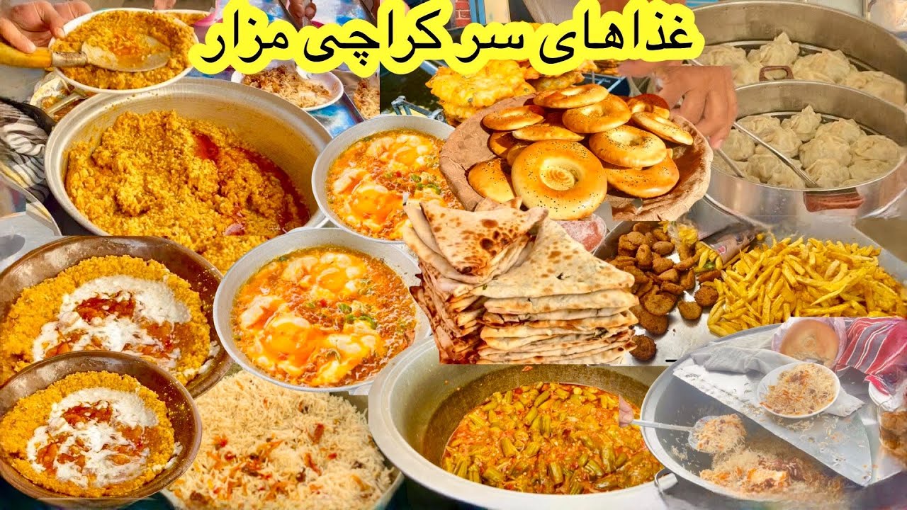 AFGHAN STREET FOOD Mazar e sharif | غذاهای داغ سر کراچی مزارشریف | خوراک مردم کارگر و کسبه بازار