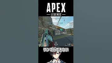 【APEX】漁夫が最強 #apex #vtuber #shorts
