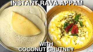 Instant Appam With Coconut Chutney | Rava Appam Recipe - No Yeast, No Soda |