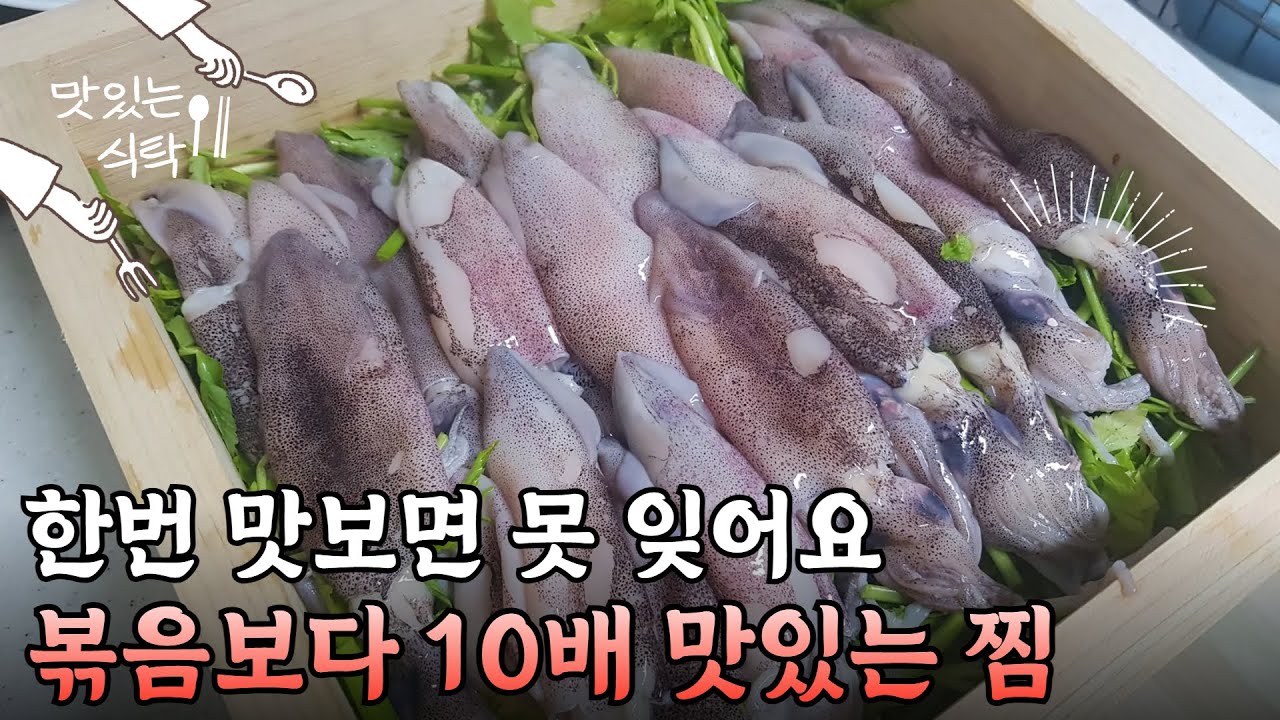 한치요리는 이 방법이 최고입니다/쉽고 간단한 방법! 이렇게드시면 잊을 수 없는 맛입니다 - YouTube
