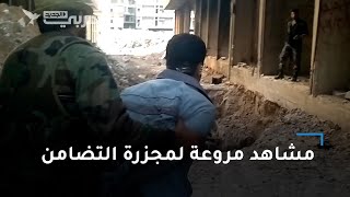 محتوى صادم: مشاهد جديدة لمجزرة حي التضامن جنوبي دمشق