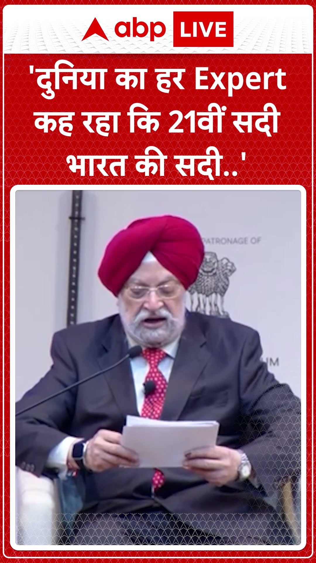 India Energy Week 2025: 'दुनिया का हर Expert कह रहा कि 21वीं सदी Bharat की सदी..'| ABP LIVE | SHORTS