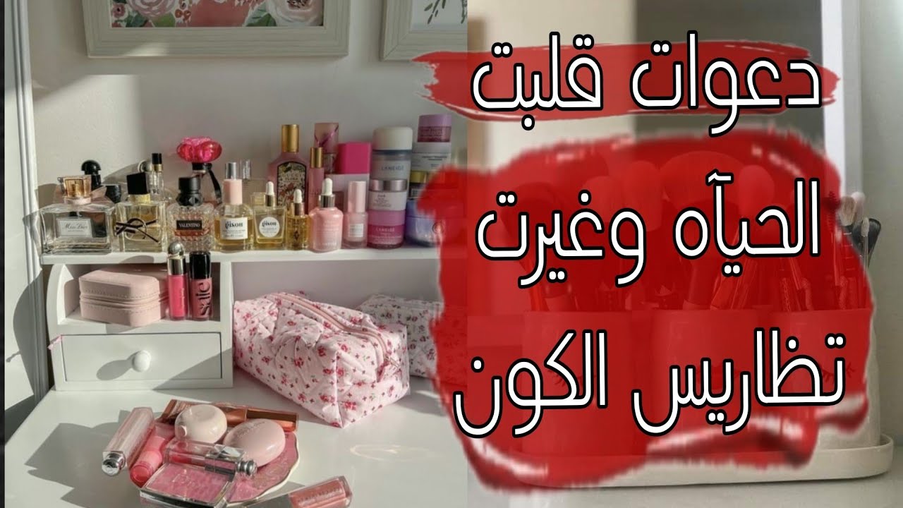 ال عمران و الدعوه الي قلبت الحياة وغيرت تضاريس الكون وبدلت مجرى الايام