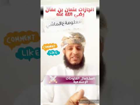 إنجازات عثمان بن عفان رضي الله عنه