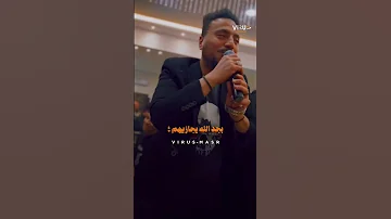 لما شافوني ف نعمه صالح الليثي حالات واتس اكسبلور جديد لايك حزن 