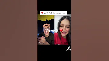 رووف و شهد وعلاقة الحب بينهم 